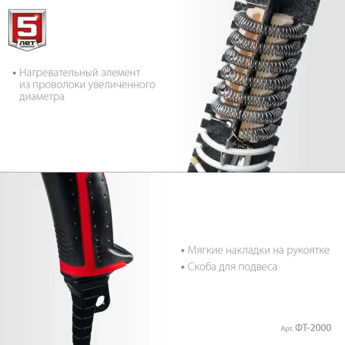 ЗУБР 2000 Вт, технический фен (ФТ-2000)