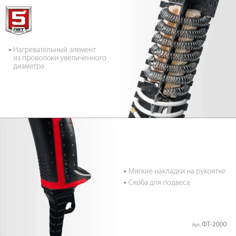 ЗУБР 2000 Вт, технический фен (ФТ-2000)