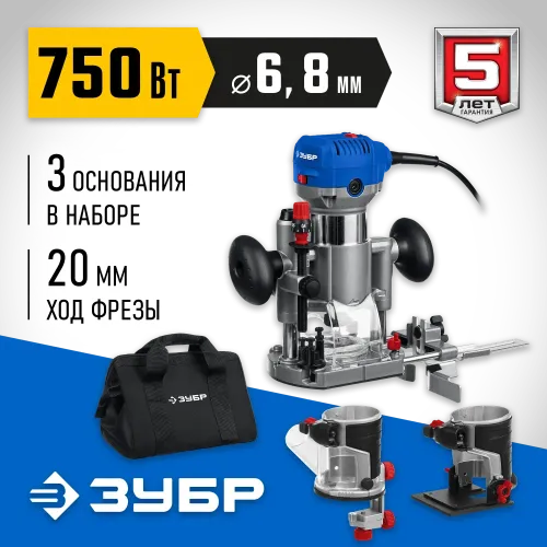 ЗУБР 750 Вт, кромочный фрезер, сумка, 3 основания, Профессионал (ФПК-750Н)