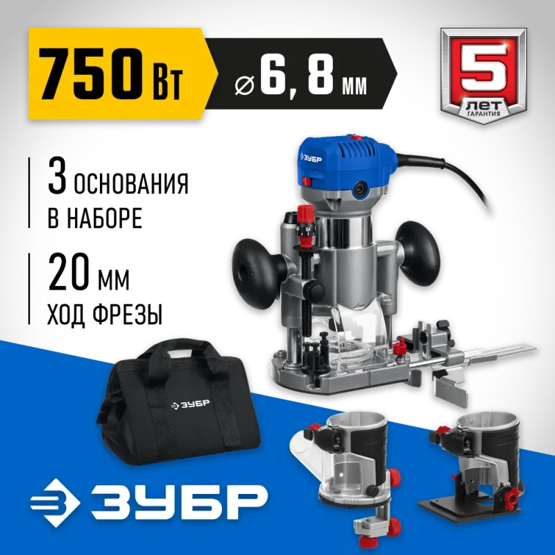 ЗУБР 750 Вт, кромочный фрезер, сумка, 3 основания, Профессионал (ФПК-750Н)