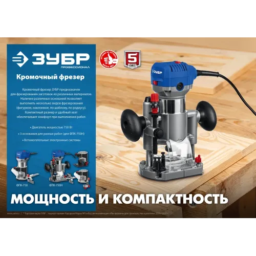 ЗУБР 750 Вт, кромочный фрезер, сумка, 3 основания, Профессионал (ФПК-750Н)