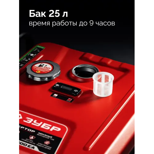 ЗУБР 7500 Вт, инверторный генератор с электростартером и розеткой АВР (СБИ-7500ЕА)