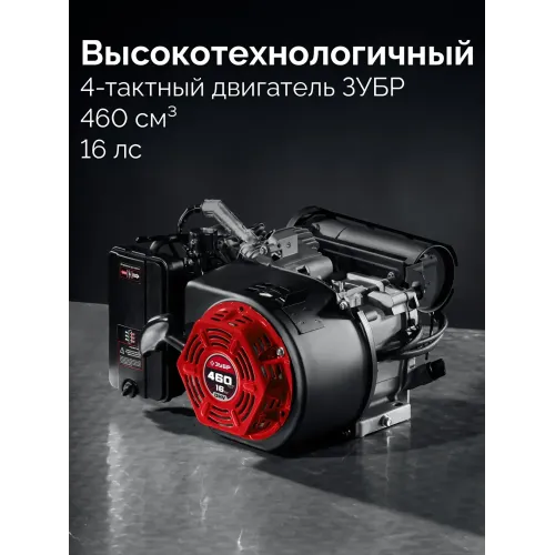 ЗУБР 7500 Вт, инверторный генератор с электростартером и розеткой АВР (СБИ-7500ЕА)