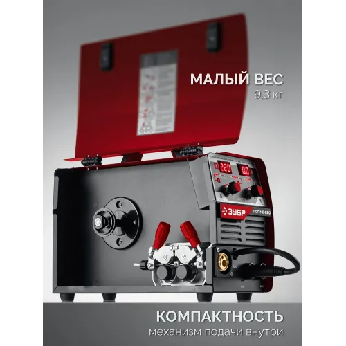 ЗУБР MASTER, MIG / MAG, FCAW, MMA, TIG, 220 А, полуавтомат сварочный, с газом / без газа, горелка ПСГ-220 (ПСГ-М8-220)