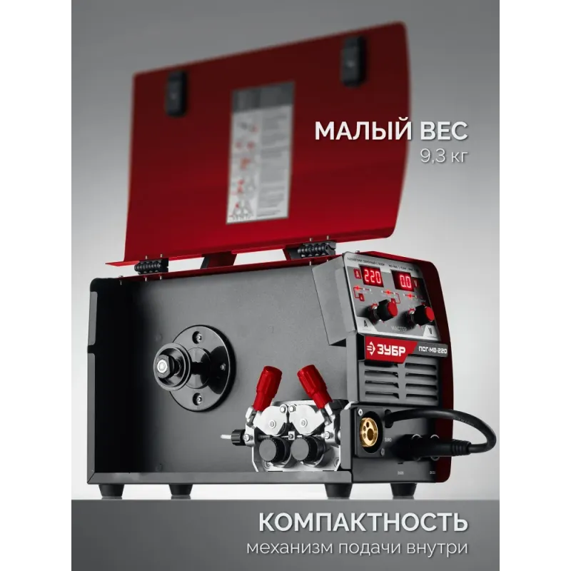 ЗУБР MASTER, MIG / MAG, FCAW, MMA, TIG, 220 А, полуавтомат сварочный, с газом / без газа, горелка ПСГ-220 (ПСГ-М8-220)