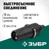 ЗУБР для пистолета МИГ-180, насадка регулируемая, 3 режима (70405-180)