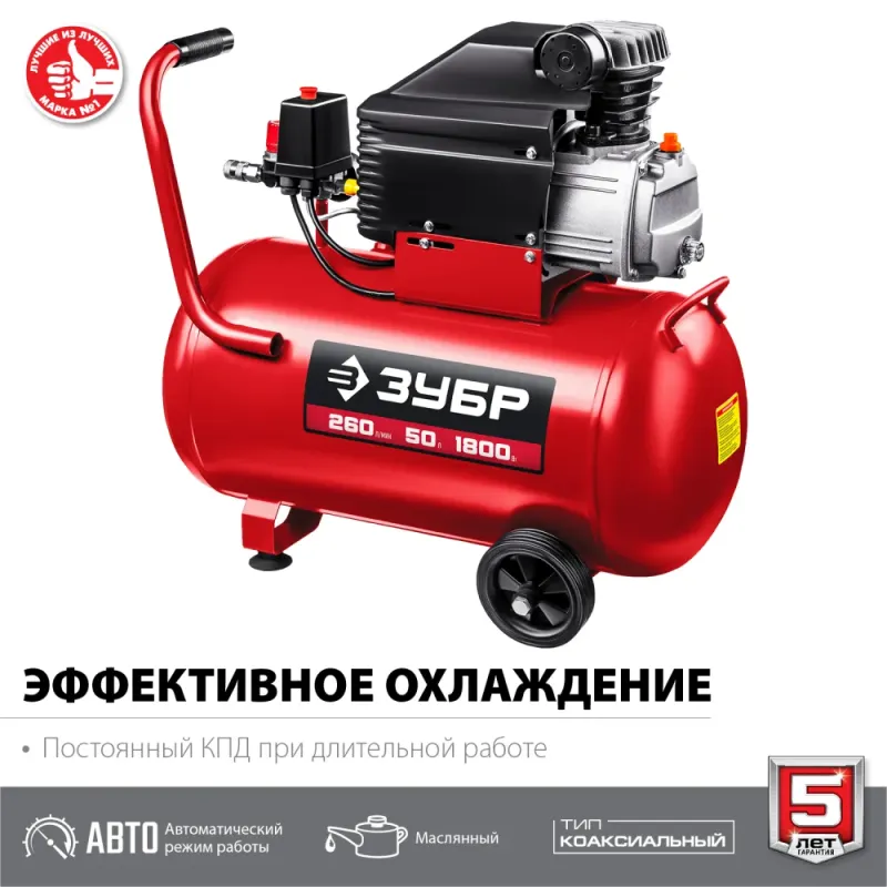 ЗУБР 260 л/мин, 50 л, 1500 Вт, масляный компрессор (КПМ-260-50)