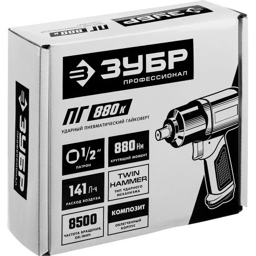 ЗУБР ПГ-880К, 1/2″, 880 Н·м, ударный пневматический гайковерт, Профессионал (64250)