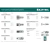 KRAFTOOL 1/2″F - рапид штуцер, переходник (06591-1/2)
