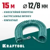 KRAFTOOL 15 м, 8 х 12 мм, 15 бар, воздушный спиральный шланг с фитингами рапид (06590-15)