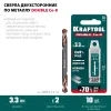KRAFTOOL DOUBLE Сo-8 3.3х49мм, Сверло двухстороннее по металлу, сталь M42(+8%Co), класс А (29654-3.3-10)