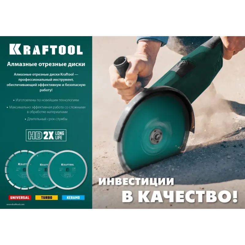 KRAFTOOL LASER-UNIVERSAL 230 мм (22.2 мм, 10х2.8мм), алмазный диск (36680-230)