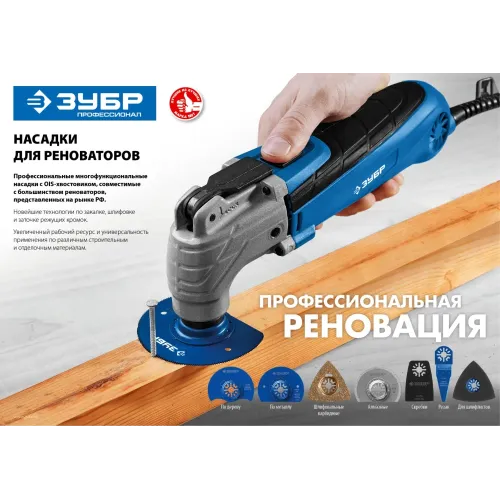 ЗУБР УПП-32 BIM UniLock, 32 x 40 мм, OIS-хвост., насадка универсальная прямая пильная, Профессионал (15561-32)