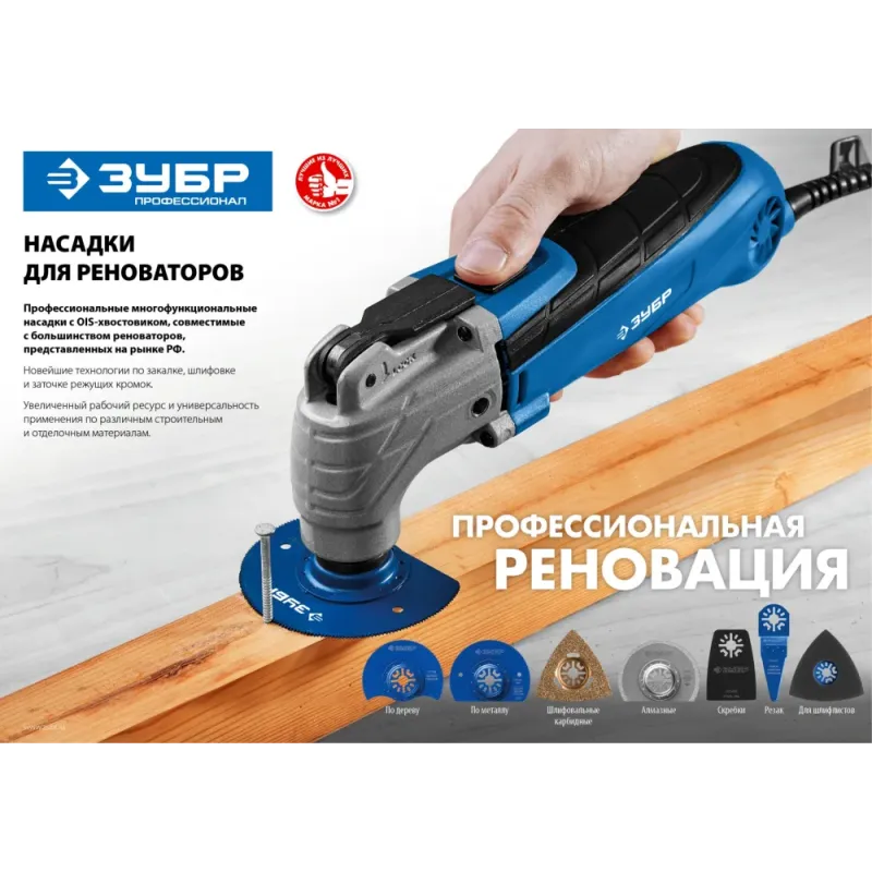ЗУБР УПП-32 BIM UniLock, 32 x 40 мм, OIS-хвост., насадка универсальная прямая пильная, Профессионал (15561-32)
