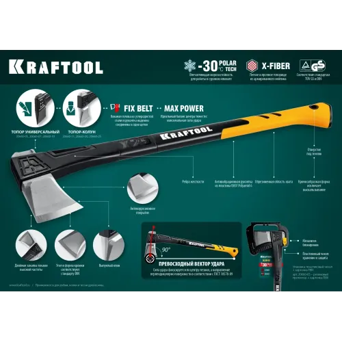KRAFTOOL X20, 1300/2120 г, 710 мм, в чехле, топор-колун (20660-20)