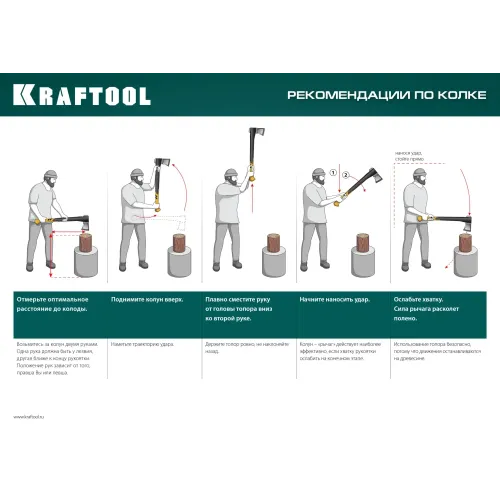KRAFTOOL X20, 1300/2120 г, 710 мм, в чехле, топор-колун (20660-20)