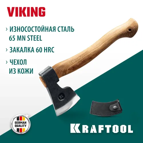 KRAFTOOL VIKING 600/850 г, 380мм универсальный топор (20773)