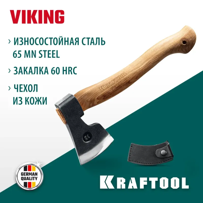 KRAFTOOL VIKING 600/850 г, 380мм универсальный топор (20773)