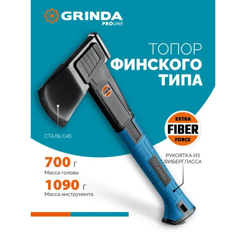 GRINDA A7, 650/900 г, 370 мм, Универсальный топор, PRO-Line (20681)