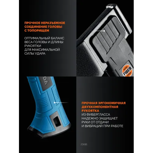 GRINDA A7, 650/900 г, 370 мм, Универсальный топор, PRO-Line (20681)