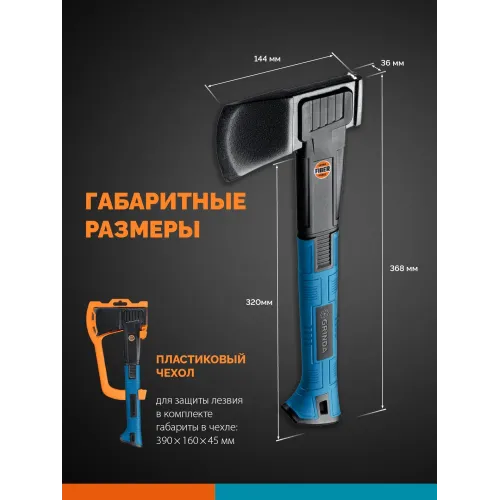 GRINDA A7, 650/900 г, 370 мм, Универсальный топор, PRO-Line (20681)
