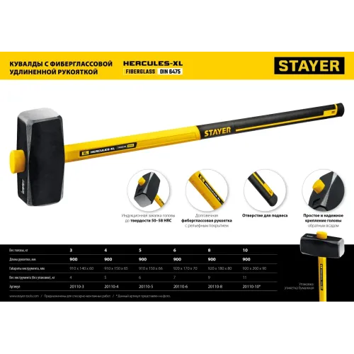 STAYER Hercules, 10 кг, кувалда с удлинённой рукояткой (20110-10)