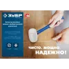 ЗУБР 900 г, белая, резиновая киянка, Профессионал (20531-900)