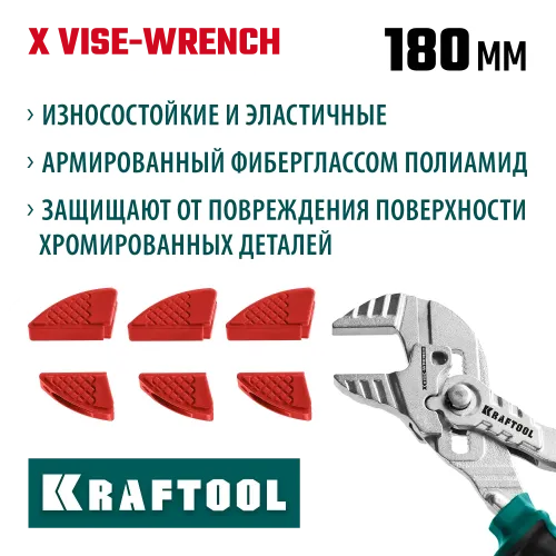 KRAFTOOL Vise-Wrench сменные защитные накладки на губки, для клещей 180 мм, набор из 3-х пар (22066-S3)