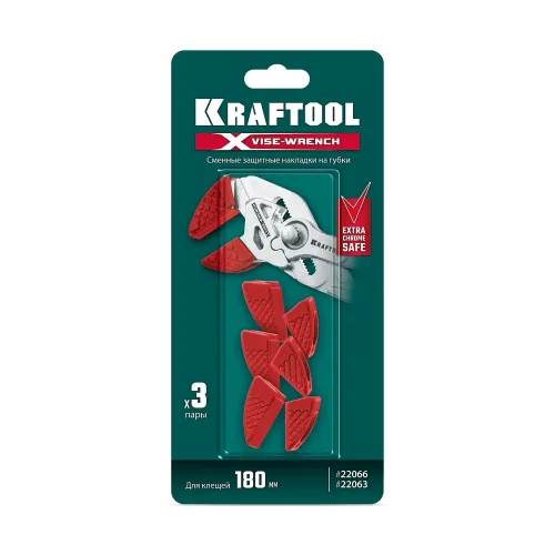 KRAFTOOL Vise-Wrench сменные защитные накладки на губки, для клещей 180 мм, набор из 3-х пар (22066-S3)