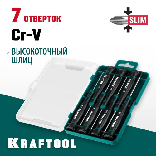 KRAFTOOL Precision 7, 7 предм., Набор отверток (25686)