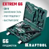 KRAFTOOL EXTREM-66, 66 предм., (1/2″+1/4″), универсальный набор инструмента (27976-H66)