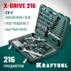 KRAFTOOL X Drive, 216 предм., (1/2″+3/8″+1/4″), универсальный набор инструмента (27888-H216)