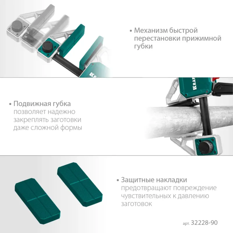 KRAFTOOL Extrem 900/95, пистолетная струбцина (32228-90)