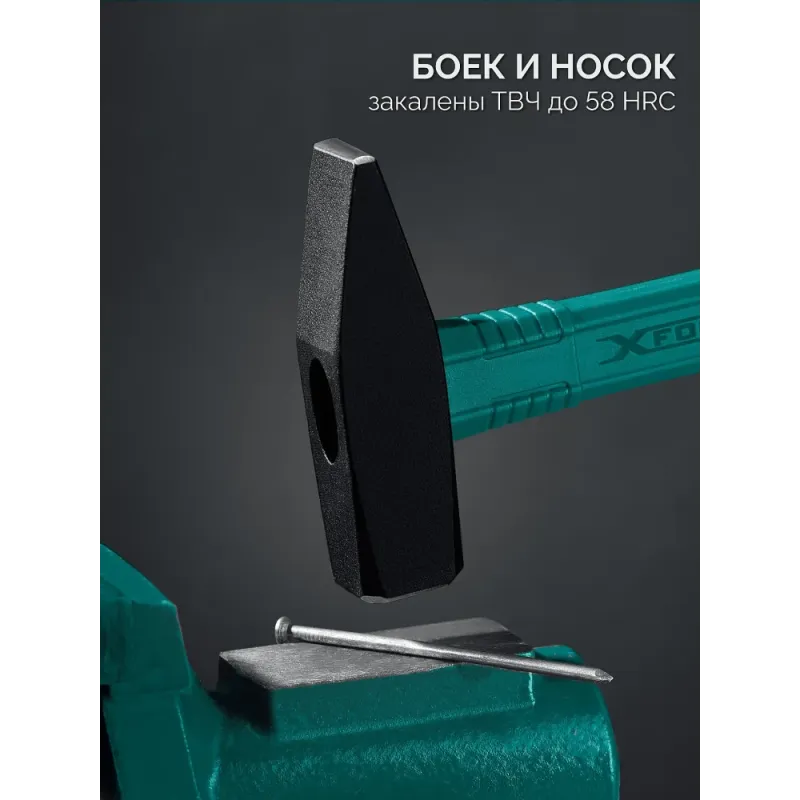 KRAFTOOL X-FORCE 500 г, слесарный молоток (2007-05)