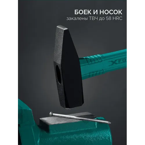 KRAFTOOL X-FORCE 600 г, слесарный молоток (2007-06)