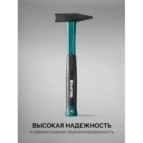 KRAFTOOL X-FORCE 600 г, слесарный молоток (2007-06)