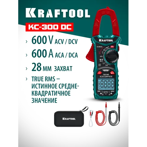 KRAFTOOL KC-300DC Цифровые токовые клещи (59830)