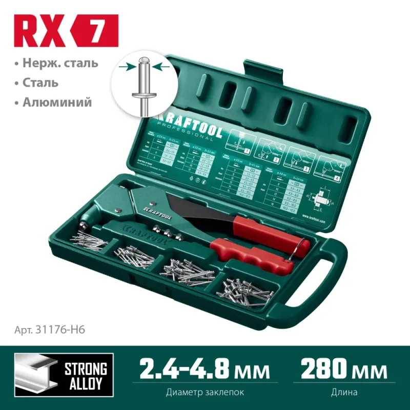 KRAFTOOL RX-7, 360°, 2.4 - 4.8 мм, 280 мм, литой поворотный заклепочник в кейсе (31176-H6)