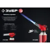 ЗУБР ГМ-350, 1300°C, газовая горелка с пьезоподжигом на баллон с цанговым соединением (55553)