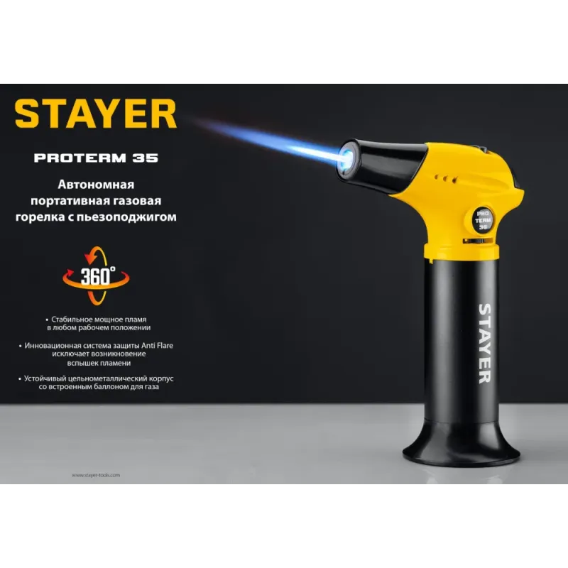 STAYER ProTerm 35, 1300°С, автономная газовая горелка с пьезоподжигом, Professional (55522)