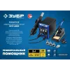 ЗУБР ПСР-650, 100 - 500°С, 650 Вт, 2 в 1, ремонтная паяльная станция, Профессионал (55427)