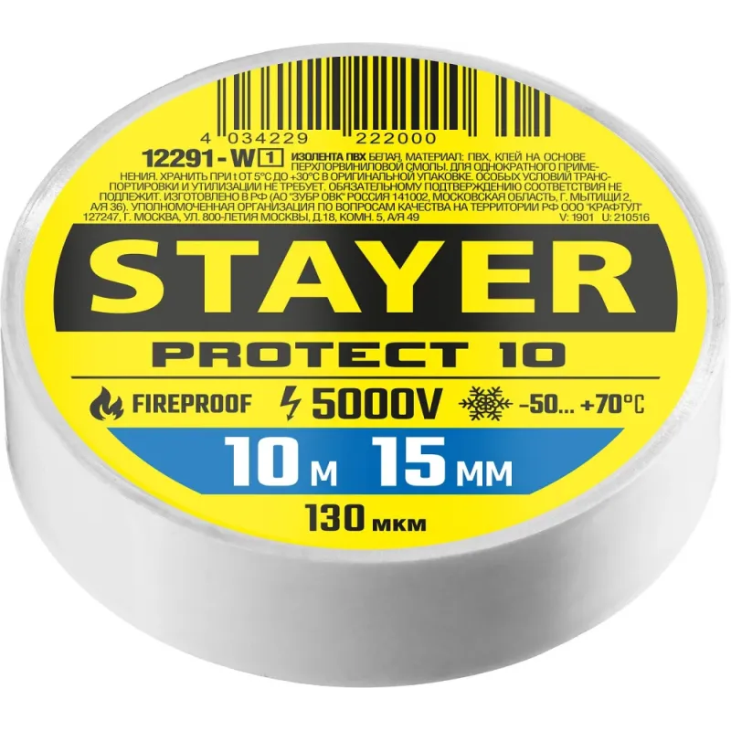 STAYER PROTECT-10, 15 мм х 10 м, 5 000 В, белая, изолента ПВХ, Professional (12291-W)