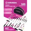 GRINDA Pink Tools 165 предм, универсальный набор инструмента (22109)