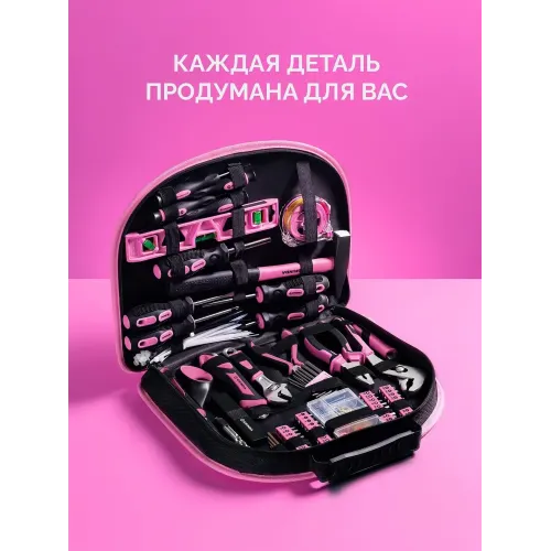 GRINDA Pink Tools 165 предм, универсальный набор инструмента (22109)