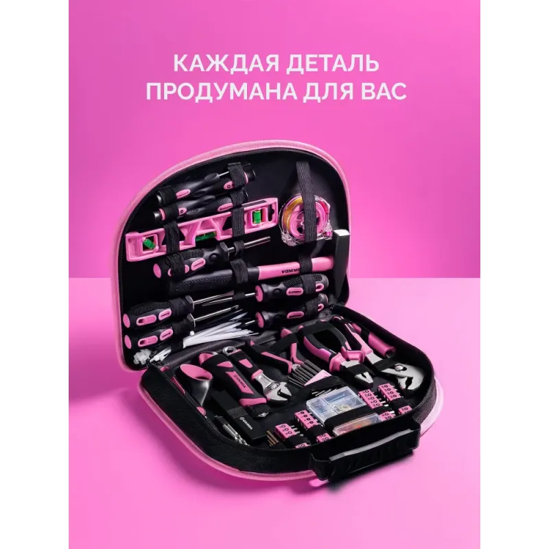 GRINDA Pink Tools 165 предм, универсальный набор инструмента (22109)