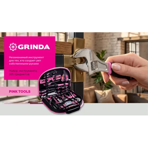 GRINDA Pink Tools 165 предм, универсальный набор инструмента (22109)