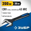 ЗУБР СлимФит, 200/39 мм, разводной ключ, ПРОФЕССИОНАЛ (27245-20)