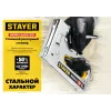 STAYER HERCULES-53, тип 53 (A/10/JT21) 23GA (6 - 14 мм)/13/300, стальной рессорный степлер, Professional (31519)
