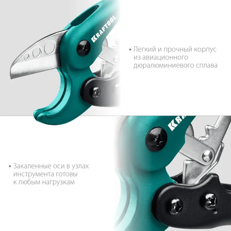KRAFTOOL до 38 мм, высокоскоростной труборез по металлопластиковым и пластиковым трубам (23381-38)