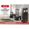 KETER STACKNROLL, 525 х 345 х 260 мм, (21″), пластиковый ящик с крышкой (38398)